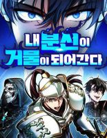 Sovereign of the Infinite Clones ร่างโคลนของฉันกำลังกลายเป็นตำนาน - Action, Drama, Fantasy, Isekai, Manhwa, Shounen, Supernatural